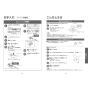 TOTO TCF5831ADR#NW1 取扱説明書 商品図面 施工説明書 分解図 ウォシュレットアプリコットP AP2AF 取扱説明書22
