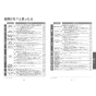 TOTO TCF5831ADR#NW1 取扱説明書 商品図面 施工説明書 分解図 ウォシュレットアプリコットP AP2AF 取扱説明書26