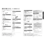 TOTO TCF5831ADR#NW1 取扱説明書 商品図面 施工説明書 分解図 ウォシュレットアプリコットP AP2AF 取扱説明書8