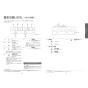 TOTO TCF5831ADR#NW1 取扱説明書 商品図面 施工説明書 分解図 ウォシュレットアプリコットP AP2AF 取扱説明書9