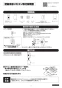 TOTO TCF5831AEP#NW1 取扱説明書 商品図面 施工説明書 分解図 ウォシュレット アプリコットP AP2A 取扱説明書1