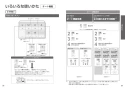 TOTO TCF5831AEP#NW1 取扱説明書 商品図面 施工説明書 分解図 ウォシュレット アプリコットP AP2A 取扱説明書15