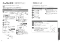 TOTO TCF5831AEP#NW1 取扱説明書 商品図面 施工説明書 分解図 ウォシュレット アプリコットP AP2A 取扱説明書23