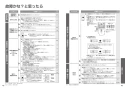 TOTO TCF5831AEP#NW1 取扱説明書 商品図面 施工説明書 分解図 ウォシュレット アプリコットP AP2A 取扱説明書25