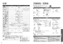 TOTO TCF5831AE#NW1 取扱説明書 商品図面 施工説明書 分解図 ウォシュレット アプリコットP AP2A 取扱説明書28