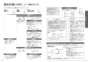 TOTO TCF5831AE#NW1 取扱説明書 商品図面 施工説明書 分解図 ウォシュレット アプリコットP AP2A 取扱説明書8