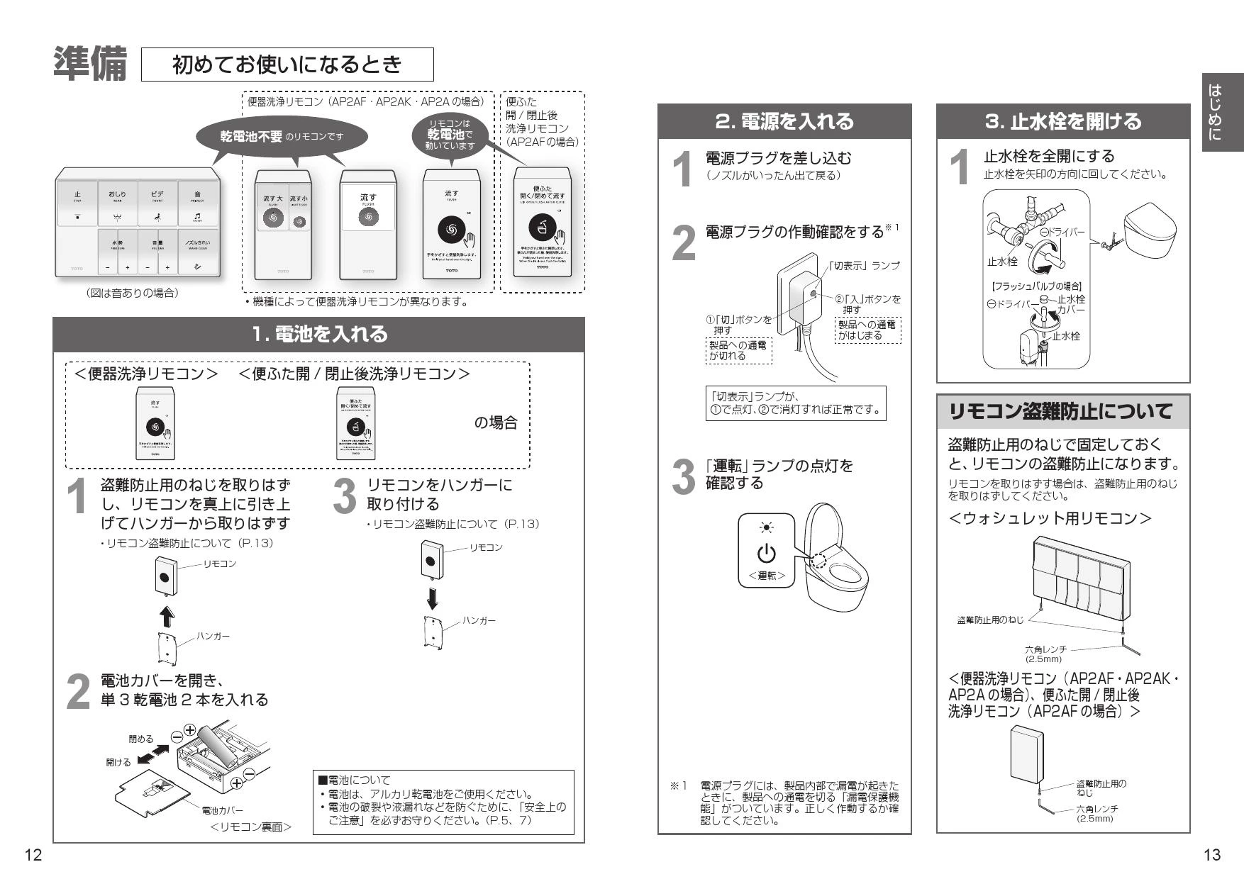 TOTO TCF5831P#NW1 取扱説明書 商品図面 施工説明書 分解図|TOTO TOTO TCF5831P#NW1 取扱説明書 商品図面 施工説明書 分解図|TOTO