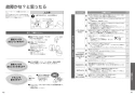 TOTO TCF5831AUY#NW1 取扱説明書 商品図面 施工説明書 分解図 ウォシュレット アプリコットP AP2A 取扱説明書24