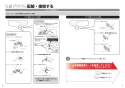 TOTO TCF5841ADP#NW1 取扱説明書 商品図面 施工説明書 分解図 ウォシュレット アプリコットP AP2AK 施工説明書4