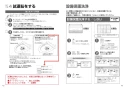 TOTO TCF5841ADP#NW1 取扱説明書 商品図面 施工説明書 分解図 ウォシュレット アプリコットP AP2AK 施工説明書7