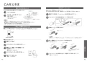 TOTO TCF5851AE#NW1 取扱説明書 商品図面 施工説明書 分解図 ウォシュレット アプリコットP AP2AF 取扱説明書22