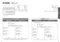 TOTO TCF5851#NW1 取扱説明書 商品図面 施工説明書 分解図 ウォシュレット アプリコットP AP2F 取扱説明書13