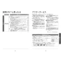 TOTO TCF5861R#NW1 取扱説明書 商品図面 施工説明書 分解図 ウォシュレットアプリコットP AP3 取扱説明書27