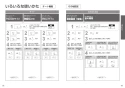 TOTO TCF5861#NW1 取扱説明書 商品図面 施工説明書 分解図 ウォシュレット アプリコットP AP3 取扱説明書17