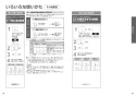 TOTO TCF5861#NW1 取扱説明書 商品図面 施工説明書 分解図 ウォシュレット アプリコットP AP3 取扱説明書18