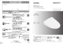 TOTO TCF5861#NW1 取扱説明書 商品図面 施工説明書 分解図 ウォシュレット アプリコットP AP3 取扱説明書1