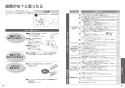 TOTO TCF5861#NW1 取扱説明書 商品図面 施工説明書 分解図 ウォシュレット アプリコットP AP3 取扱説明書25