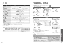 TOTO TCF5861#NW1 取扱説明書 商品図面 施工説明書 分解図 ウォシュレット アプリコットP AP3 取扱説明書29