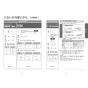 TOTO TCF5871ACR#NW1 取扱説明書 商品図面 施工説明書 分解図 ウォシュレットアプリコットP AP3AF 取扱説明書17