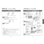 TOTO TCF5871ACR#NW1 取扱説明書 商品図面 施工説明書 分解図 ウォシュレットアプリコットP AP3AF 取扱説明書20
