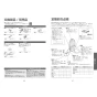 TOTO TCF5871ACR#NW1 取扱説明書 商品図面 施工説明書 分解図 ウォシュレットアプリコットP AP3AF 取扱説明書29