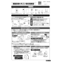 TOTO TCF5881AD#NW1 取扱説明書 商品図面 施工説明書 分解図 ウォシュレットアプリコットP AP2AF 取扱説明書1