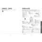 TOTO TCF5881AD#NW1 取扱説明書 商品図面 施工説明書 分解図 ウォシュレットアプリコットP AP2AF 取扱説明書13