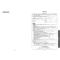 TOTO TCF5881AD#NW1 取扱説明書 商品図面 施工説明書 分解図 ウォシュレットアプリコットP AP2AF 取扱説明書14