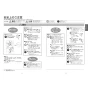 TOTO TCF5881AD#NW1 取扱説明書 商品図面 施工説明書 分解図 ウォシュレットアプリコットP AP2AF 取扱説明書3