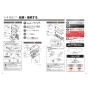 TOTO TCF5881AE#NW1 取扱説明書 商品図面 施工説明書 分解図 ウォシュレットアプリコットP AP2AF 施工説明書10