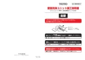 TOTO TCF6553AMP#NW1 取扱説明書 商品図面 施工説明書 分解図 ウォシュレットS2A 施工説明書1