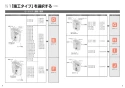 TOTO TCF6553AMP#NW1 取扱説明書 商品図面 施工説明書 分解図 ウォシュレットS2A 施工説明書3