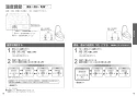 TOTO TCF6553AMP#NW1 取扱説明書 商品図面 施工説明書 分解図 ウォシュレットS2A 取扱説明書10