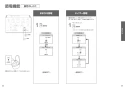 TOTO TCF6553AMP#NW1 取扱説明書 商品図面 施工説明書 分解図 ウォシュレットS2A 取扱説明書12