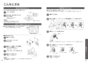 TOTO TCF6553AMP#NW1 取扱説明書 商品図面 施工説明書 分解図 ウォシュレットS2A 取扱説明書18