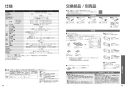 TOTO TCF6553AMP#NW1 取扱説明書 商品図面 施工説明書 分解図 ウォシュレットS2A 取扱説明書23