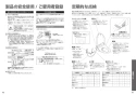 TOTO TCF6553AMP#NW1 取扱説明書 商品図面 施工説明書 分解図 ウォシュレットS2A 取扱説明書24