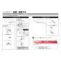 TOTO TCF6554AF#NW1 取扱説明書 商品図面 施工説明書 ウォシュレットSS3A 施工説明書6