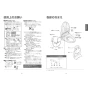 TOTO TCF6554AF#NW1 取扱説明書 商品図面 施工説明書 ウォシュレットSS3A 取扱説明書5
