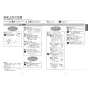 TOTO TCF6554AK#NW1 取扱説明書 商品図面 施工説明書 分解図 ウォシュレットSS3A 取扱説明書3
