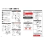 TOTO TCF6554AM#NW1 取扱説明書 商品図面 施工説明書 ウォシュレットSS3A 施工説明書25