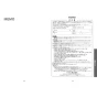 TOTO TCF6554AM#NW1 取扱説明書 商品図面 施工説明書 ウォシュレットSS3A 取扱説明書12