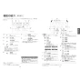 TOTO TCF6554AM#NW1 取扱説明書 商品図面 施工説明書 ウォシュレットSS3A 取扱説明書6