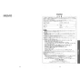 TOTO TCF6624#NW1 取扱説明書 商品図面 施工説明書 ウォシュレットSS1 取扱説明書12