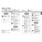 TOTO TCF6624#NW1 取扱説明書 商品図面 施工説明書 ウォシュレットSS1 取扱説明書3