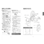 TOTO TCF6624#NW1 取扱説明書 商品図面 施工説明書 ウォシュレットSS1 取扱説明書5
