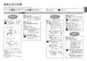 TOTO TCF9530C#NW1 取扱説明書 施工説明書 分解図 ウォシュレット一体形機能部ネオレスト RS3 取扱説明書3