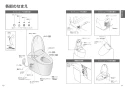 TOTO TCF9530C#NW1 取扱説明書 施工説明書 分解図 ウォシュレット一体形機能部ネオレスト RS3 取扱説明書6