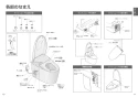 TOTO TCF9710C#NW1 取扱説明書 施工説明書 分解図 ウォシュレット一体形機能部ネオレスト AS1 取扱説明書6