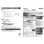 TOTO TCF9C10 ウォシュレット一体型便器GGA1 機能部取扱説明書 施工説明書 ウォシュレット一体型便器GGA1 機能部 施工説明書1